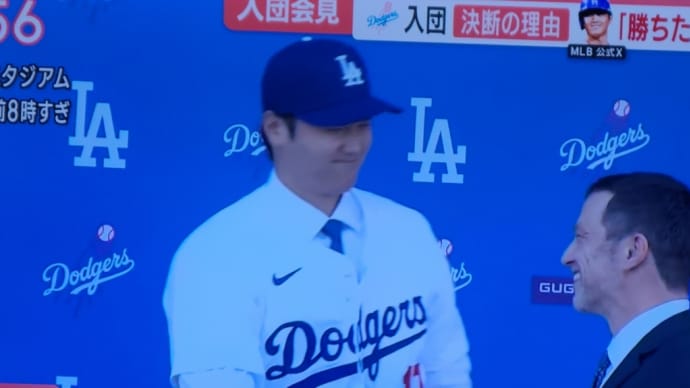 速報・大谷、入団会見～～愛犬の名前は「デコピン」