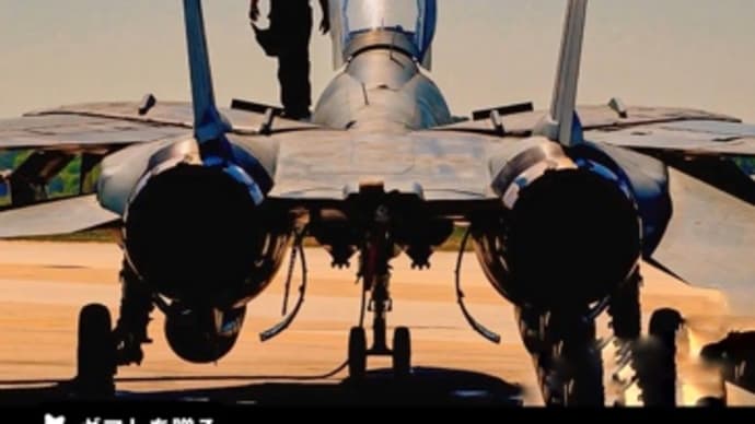 一機20戦の戦闘機