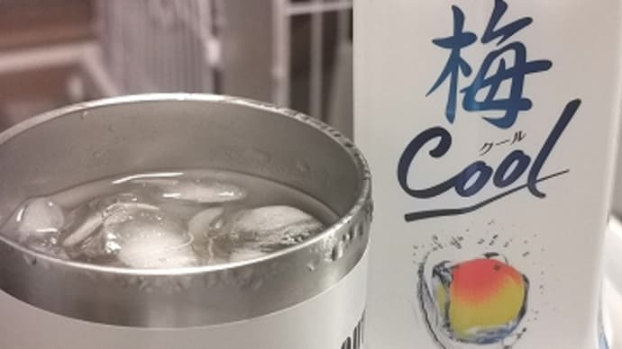 今日のドリンク♪ 伊藤園「梅Cool」 / 今年の梅仕事