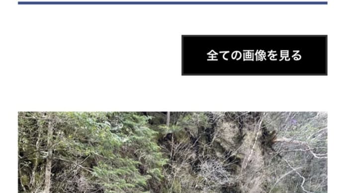 【渓流釣り場の未来を考える】