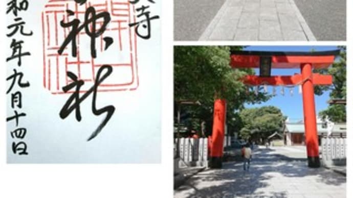 開口神社・堺~2019..9.14