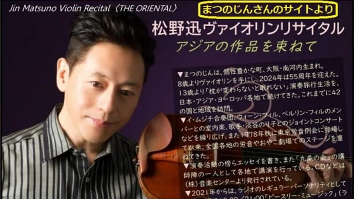 週刊ヒッキイ第687号-楽器における左利きの世界(32)松野迅さんから