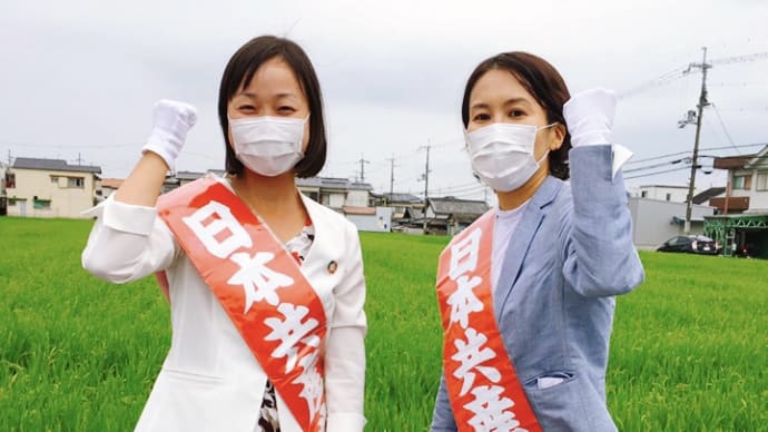 日本共産党の西田さえ子さんと街頭演説✨