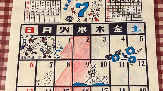 すでに梅雨明けの2025年7月