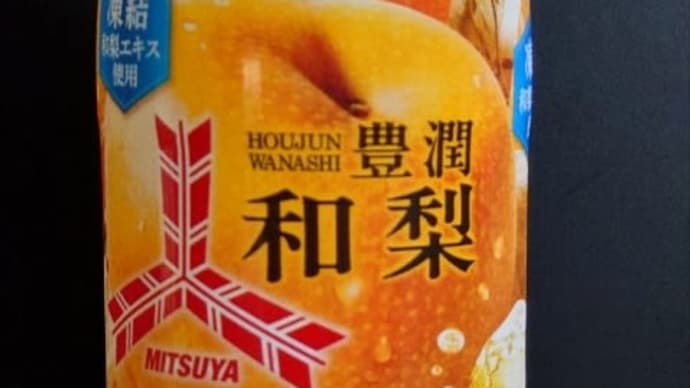 梨ソーダ