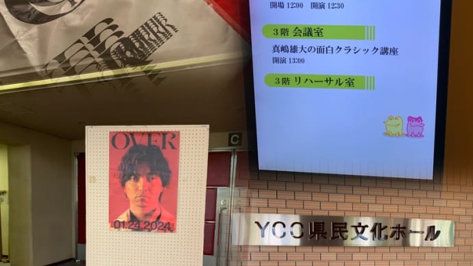 2023 三浦大知 ”Over” Tour 0916