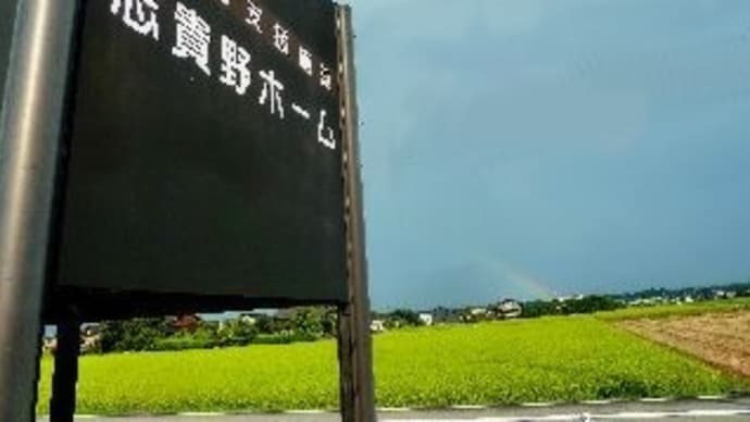 虹と喫茶と実習生