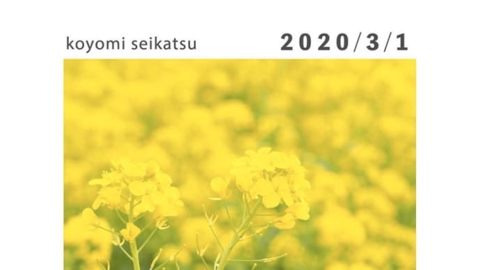 2020/03/01
