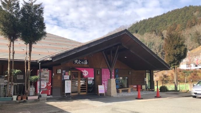 とがやま温泉「天女の湯」 ＆ 道の駅ようか 但馬蔵「豚まぶし」