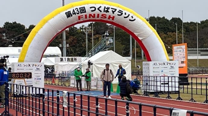 つくばマラソン完走!