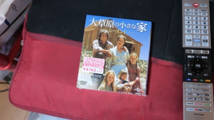 「大草原の小さな家」DVD、「ピアノ入門」の本、届く