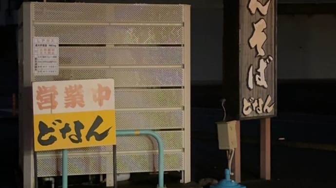 「どなん」で朝うどん