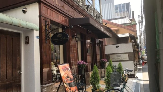 【カカオティエ ゴカン 高麗橋本店】 『ソフトクリーム BEAN TO SOFT』 大阪市中央区