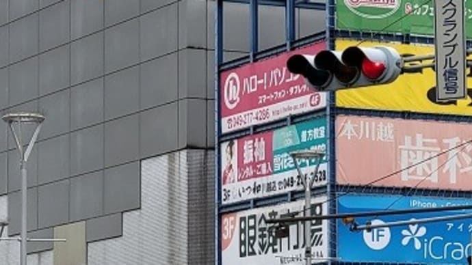 川越散策①