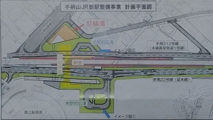 姫路市 新駅は2026年春開業予定