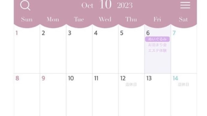 エステ&香水調合 ブルーメ 10月イベントのお知らせ