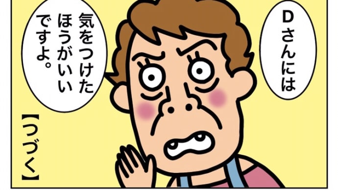 「回収予定」