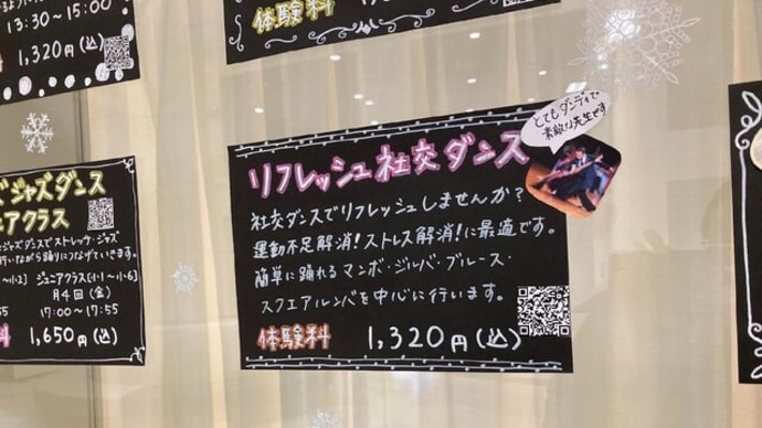 街はすっかりXmas【福岡市社交ダンス教室・福岡市社交ダンススタジオ・薬院、柳橋、渡辺通・福岡のダンススクールライジングスター】