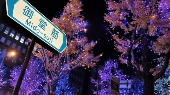 御堂筋イルミネーション2021