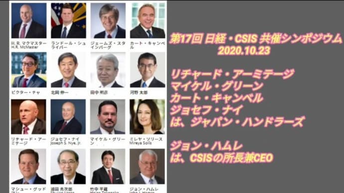 ユダヤCSIS直営日本経済新聞社の看板記者が次々に退職。