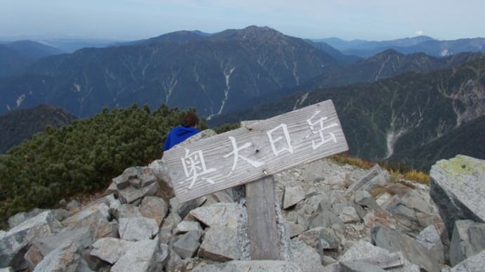二百名山１４３座目　奥大日岳（おくだいにちだけ）2611ｍ