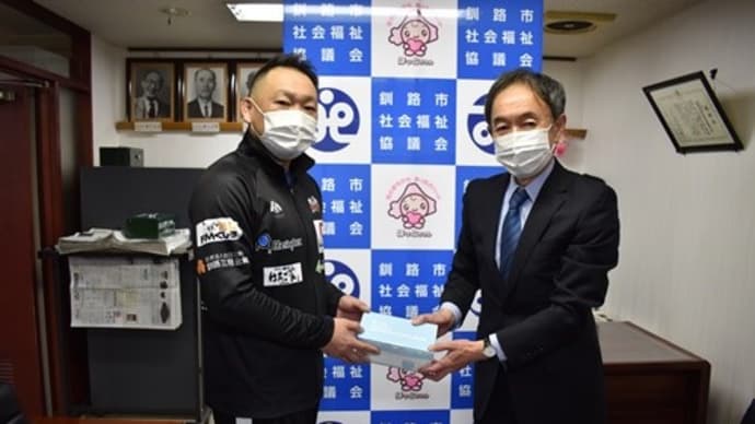 あまの整骨院様より感染症予防用マスクを寄贈いただきました