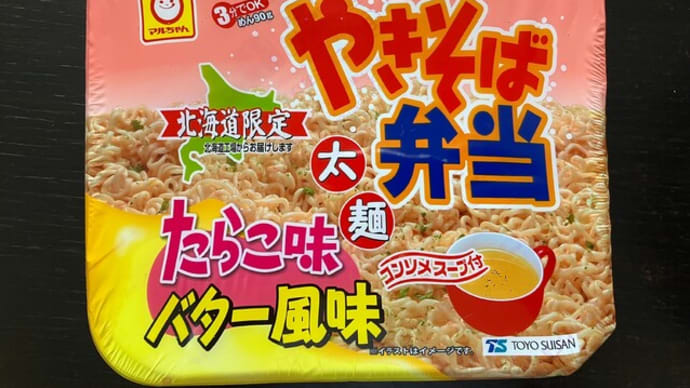 カップめんで野菜不足を抑えるには