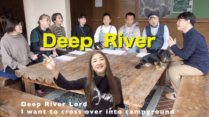 「Deep River」アップしました♬