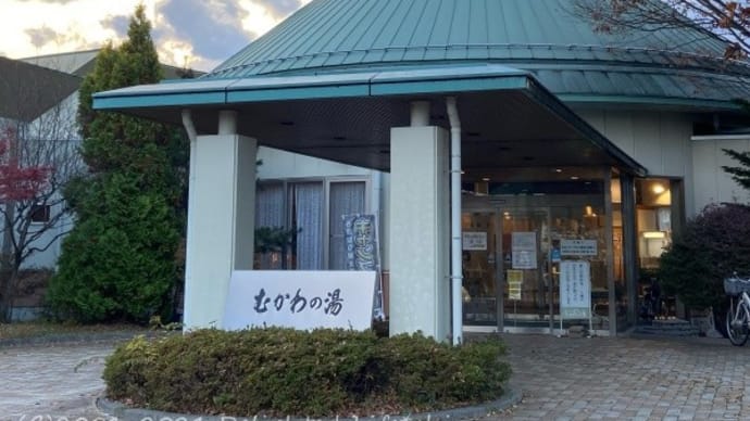 フォッサ・マグナに誕生した温泉!むかわの湯【北杜市】