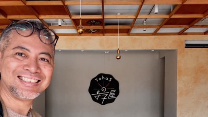【打合せ】YohaSの寺子屋😊