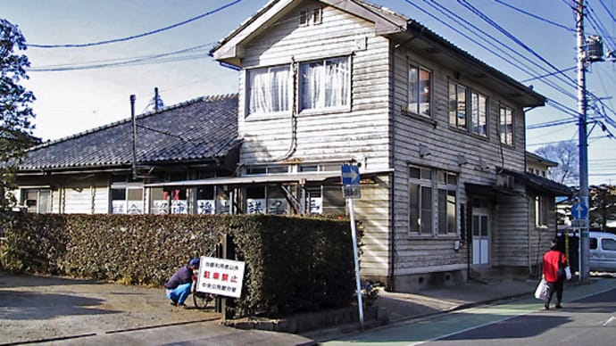 旧川越保健所/川越市勤労会館