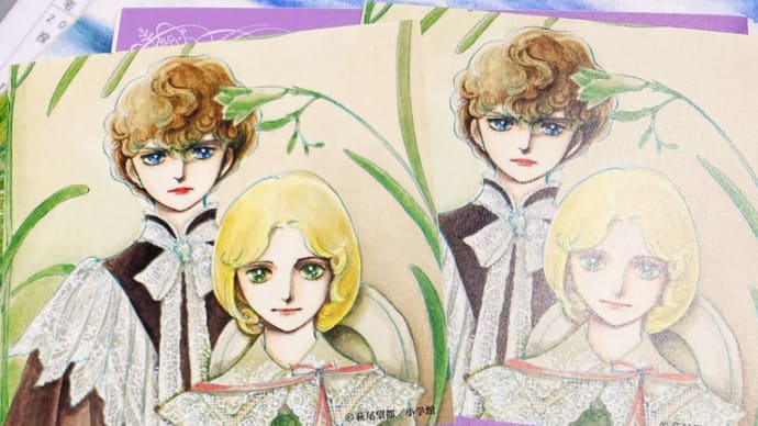 ポーの一族展☆
