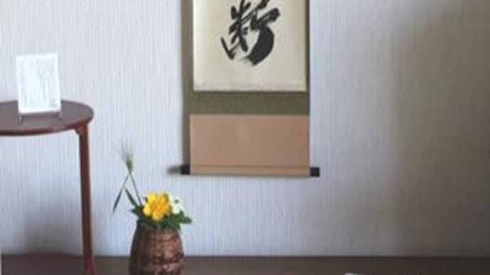20200611・13水無月②の稽古