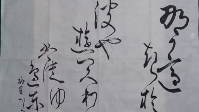 1/3　ひとみの日？