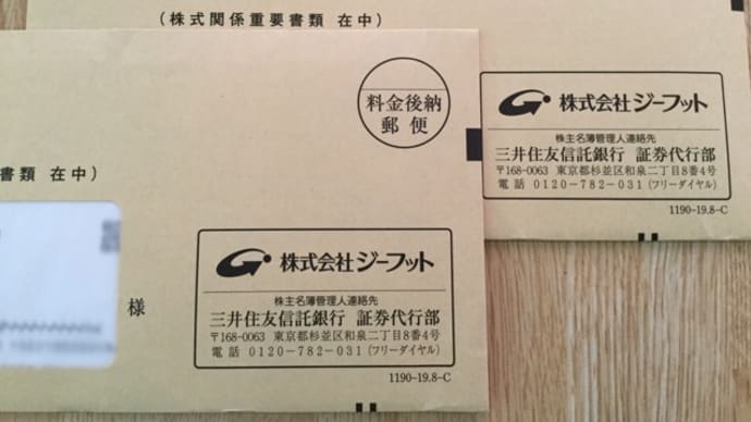 ジーフット株主優待券(^.^)イオン系靴店