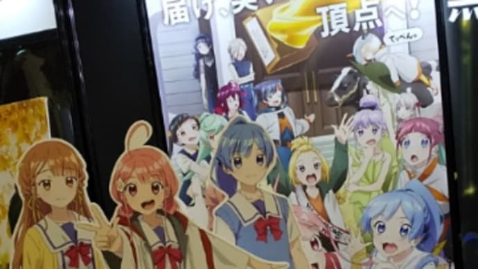 「てっぺんっ!!!!!!!!!!!!!!!」「きららファンタジア」その他の写真@AnimeJapan2022