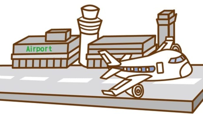【サイトPR】国際空港一覧サイト