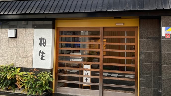 永年お疲れ様でした。