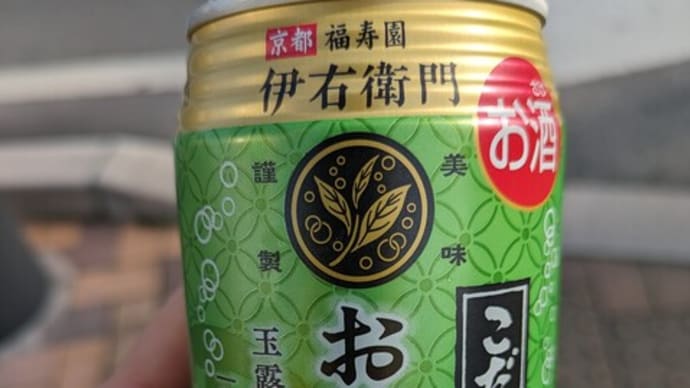 "不味い"と評判の?アレを飲んでみた結果🙄