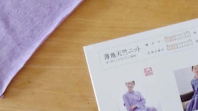 オーガニックコットンのパジャマ