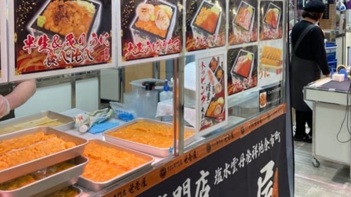 たまには良いよね、のウニいくら丼