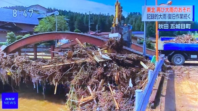 秋田で災害復旧進む