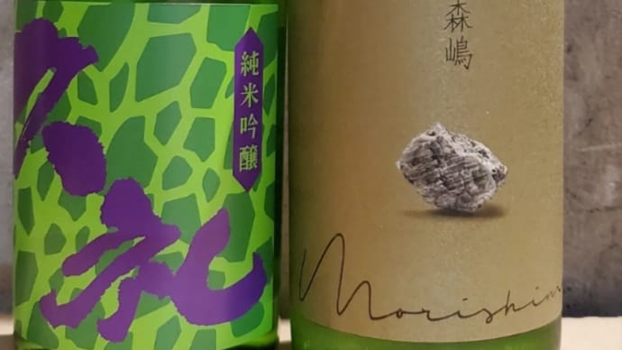 久礼celうららと森嶋美山錦純米吟醸が入荷です!