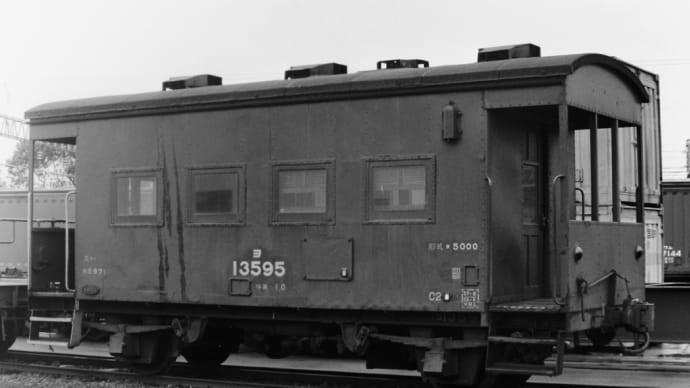 国鉄貨車 №61(車掌車・緩急車)
