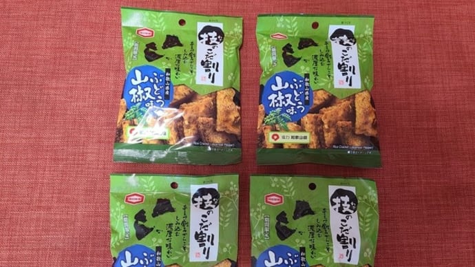 しょっぱくてジンジンする