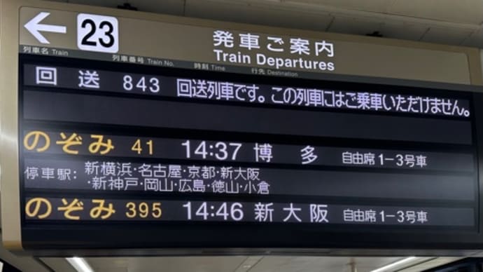 今日は大阪