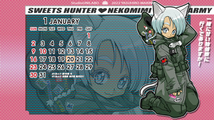 2022年1月の壁紙カレンダー配布(FREE)