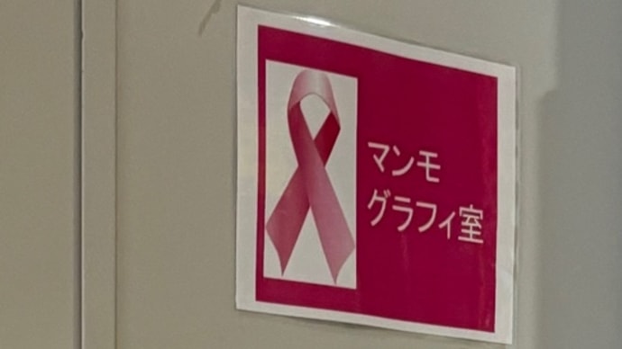 健診
