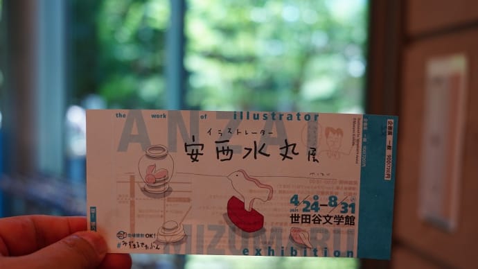 世田谷文学館 安西水丸展(その2)みんな集合して展示室へ。