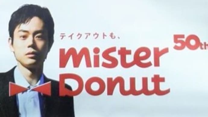 ミスドコレクション78